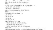 2021学年2.2 向量的减法同步达标检测题