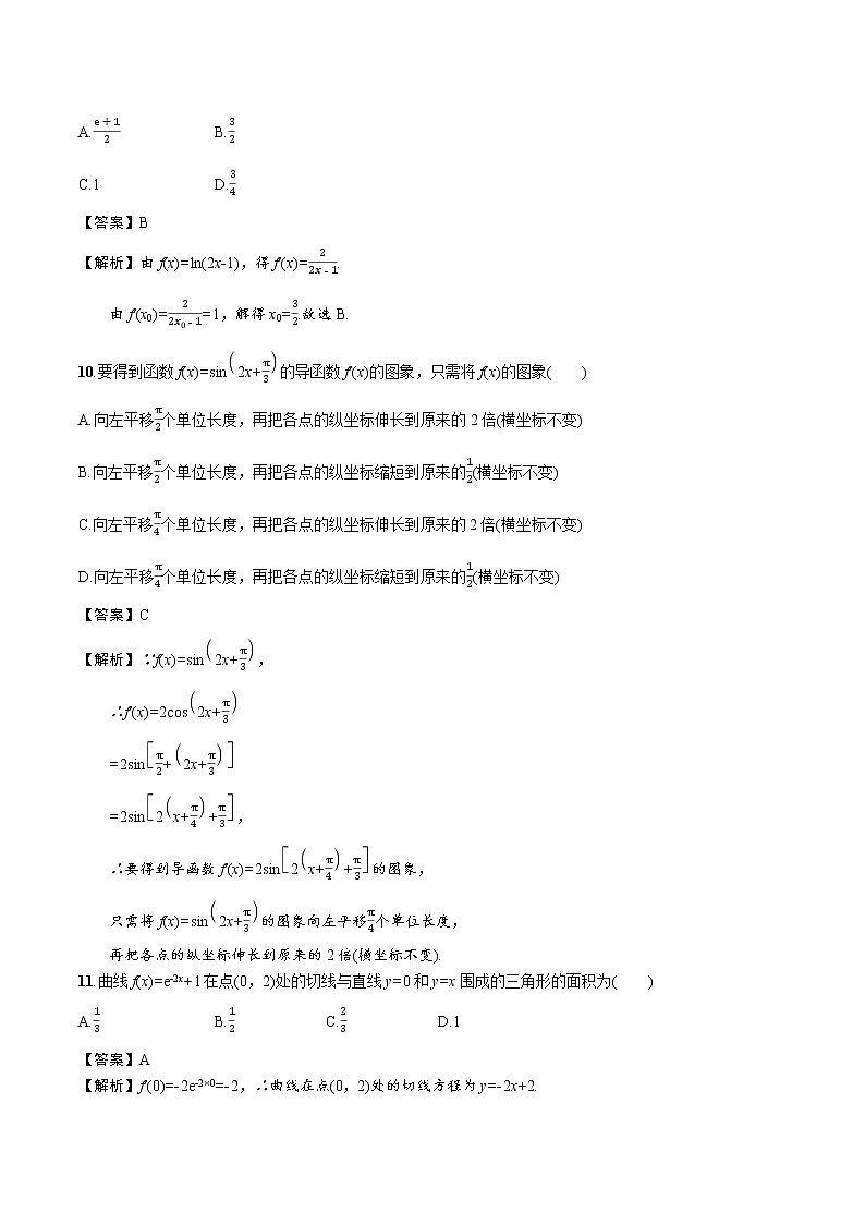 2.5 简单复合函数的求导法则 高中数学新北师大版选择性必修第二册(2022学年)练习题03