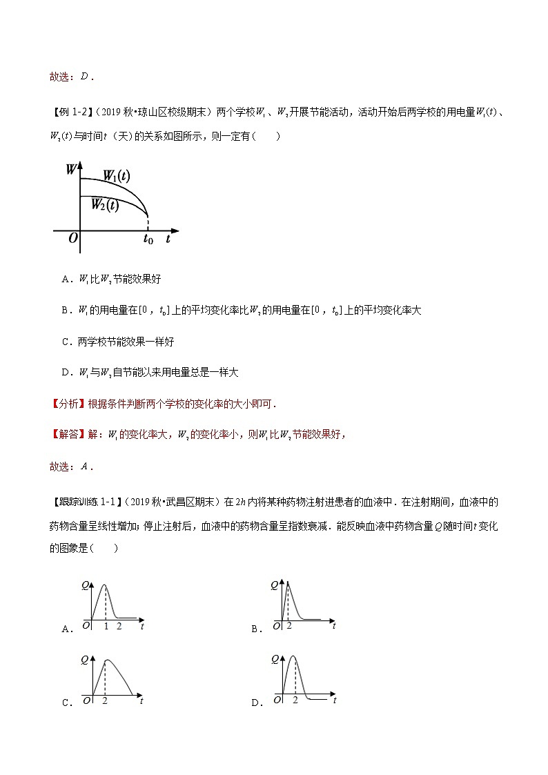 第13讲   函数模型及其应用(教师版)第3页