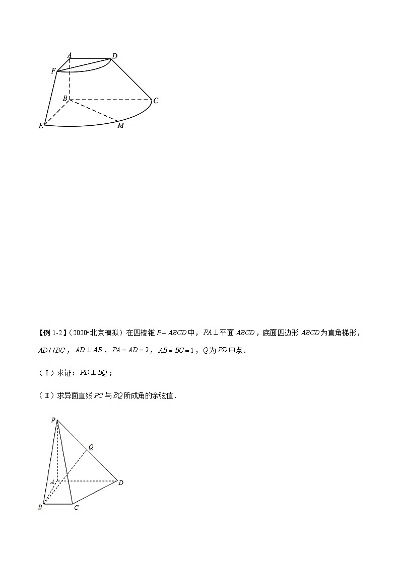 第43讲 利用空间向量求空间角和距离(讲)(学生版)第3页