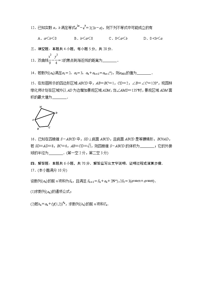 2022届江苏省苏州中学、扬州中学、盐城中学、常州中学高三上学期12月联考数学试卷含解析03