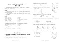 2022绍兴高三二模试卷及答案（PDF版）――数学