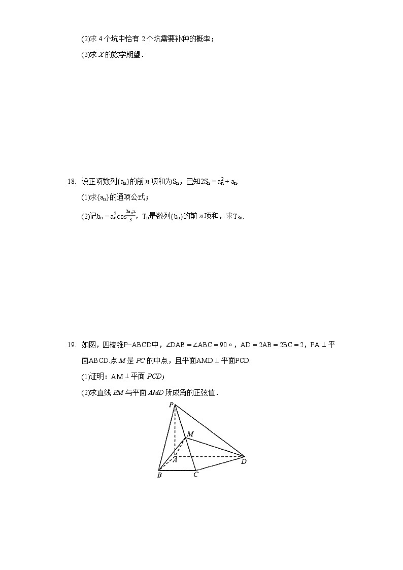 2022年江西省赣州市高考数学一模试卷(理科)(含答案解析)第3页