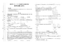 2022届陕西省榆林市高三三模数学（文）试题及解析