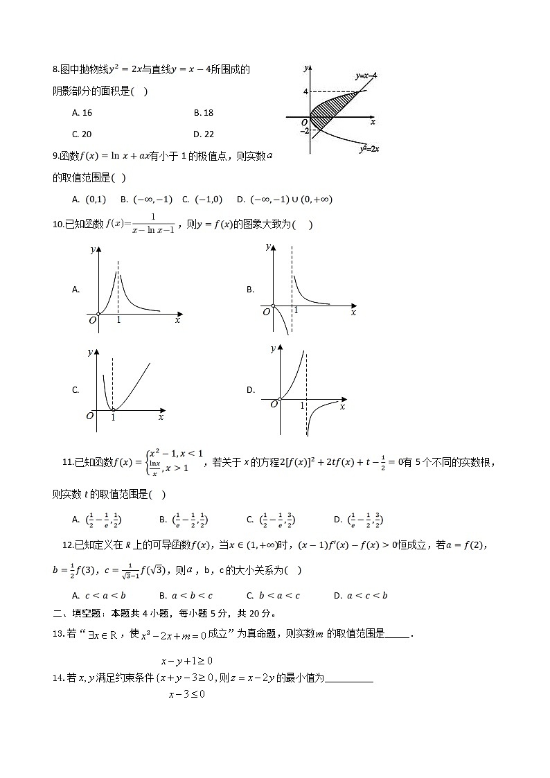 2022河南省八所名校高二下学期第三次联考数学(理)试题含答案02