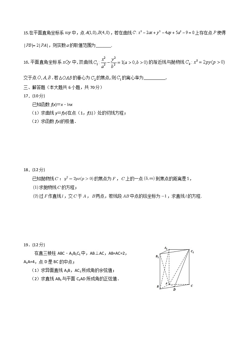 2022河南省八所名校高二下学期第三次联考数学(理)试题含答案03