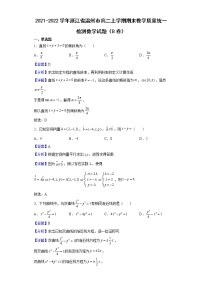 2021-2022学年浙江省温州市高二上学期期末教学质量统一检测数学试题（B卷）含解析