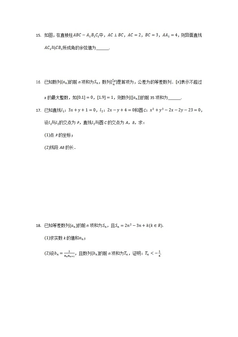 2021-2022学年云南省丽江市第一高级中学高二下学期月考(六)数学试题含答案第3页