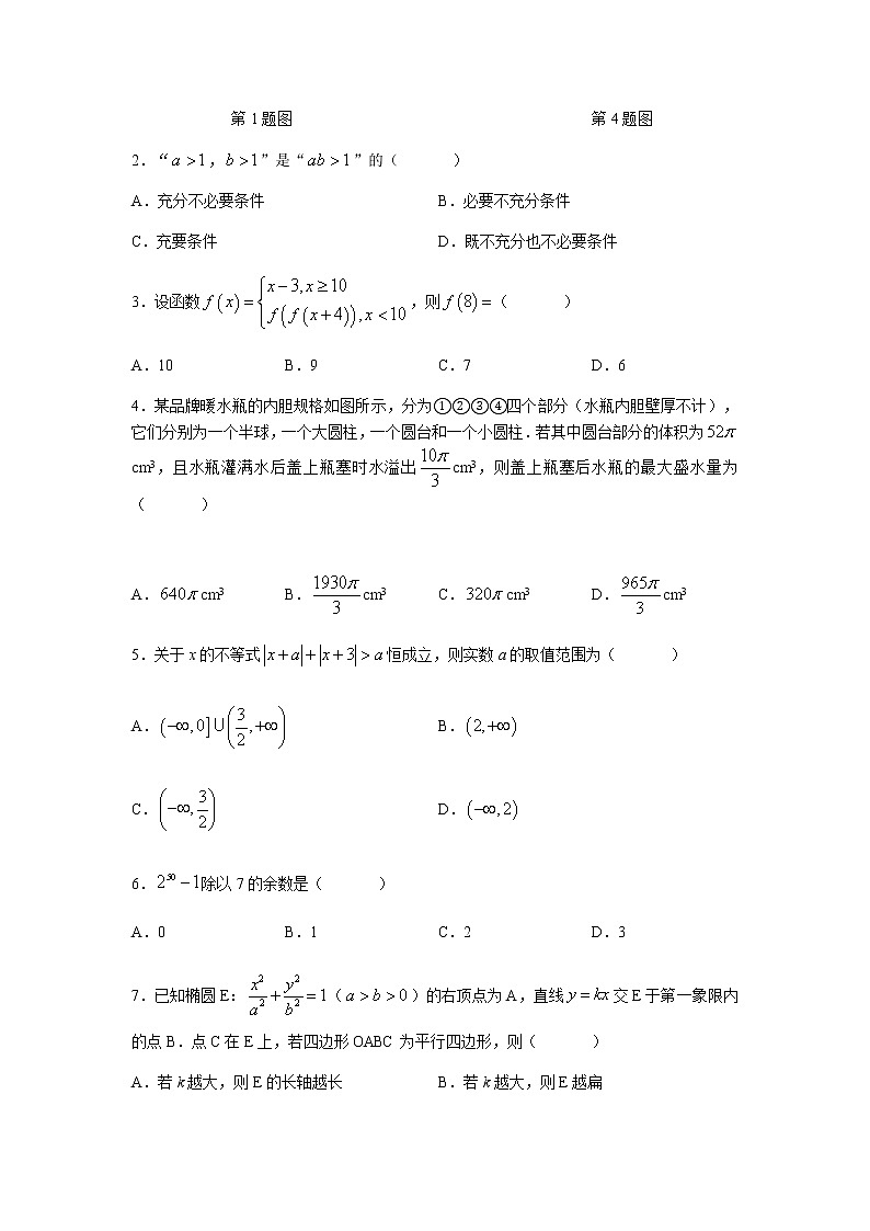 2022届山东省潍坊市高三下学期3月高中学科核心素养测评数学试卷含答案02