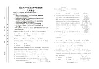 2022屆吉林省延邊州高三教學質(zhì)量檢測（一模）文+理科數(shù)學試題含答案