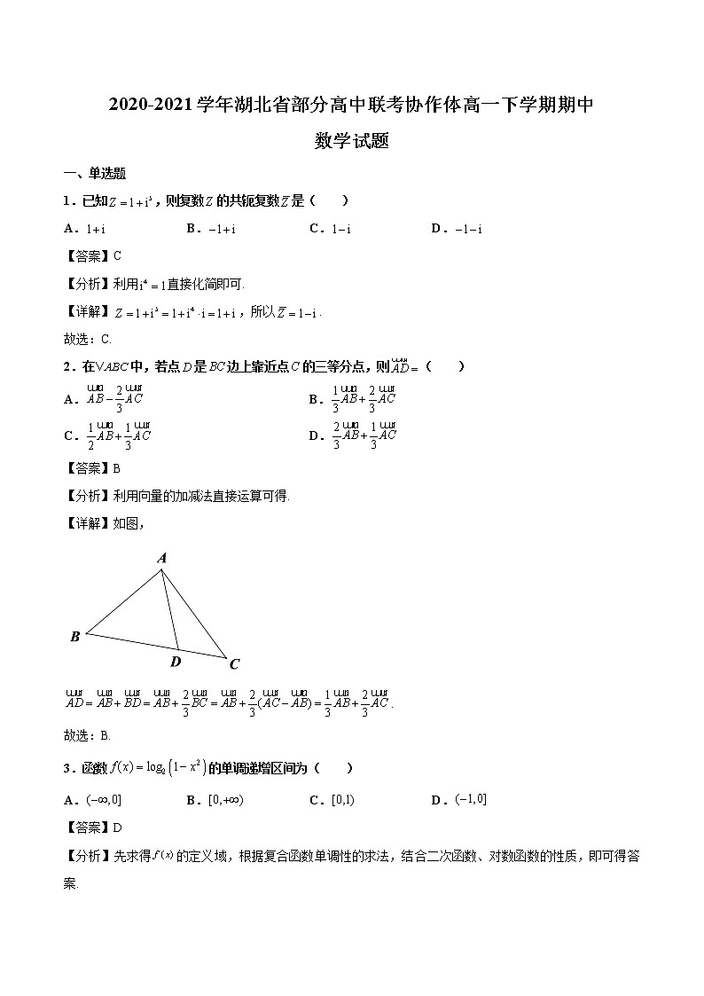 2020-2021学年湖北省部分高中联考协作体高一下学期期中数学试题(解析版)第1页