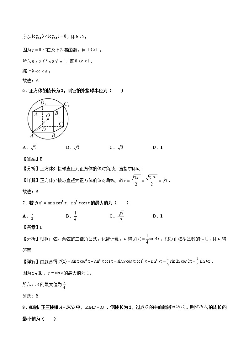 2020-2021学年湖北省部分高中联考协作体高一下学期期中数学试题(解析版)第3页