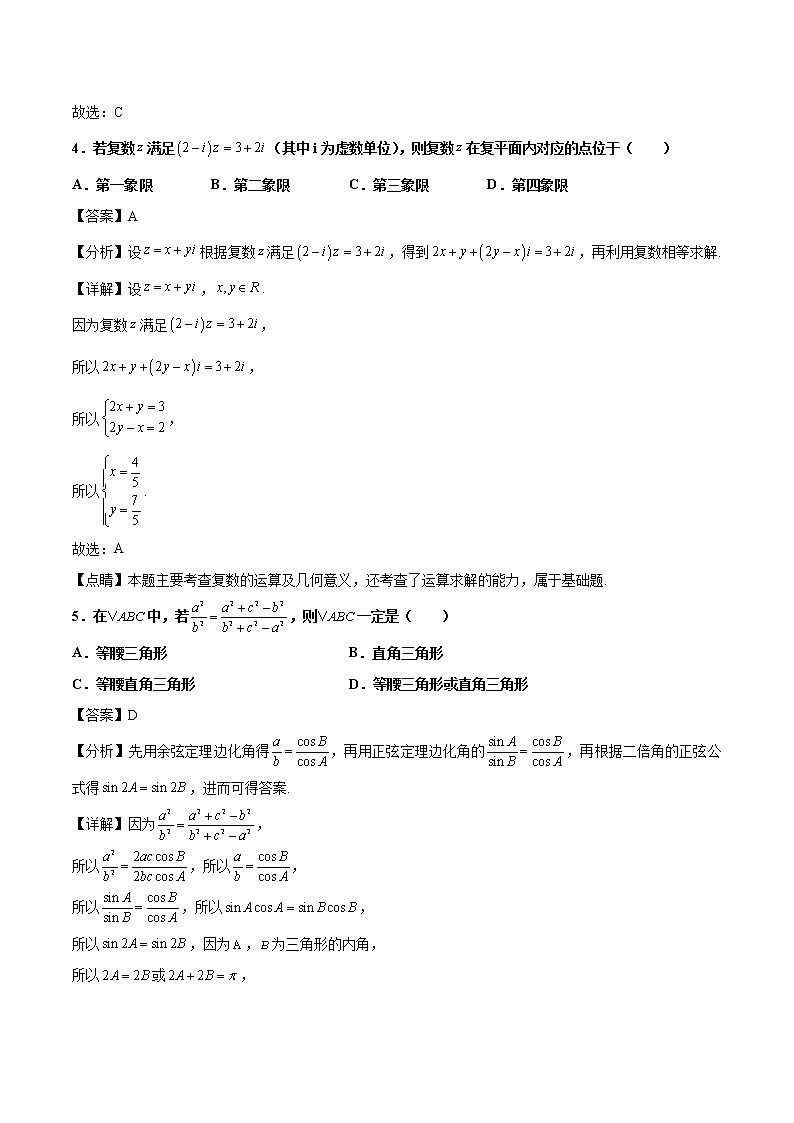 2020-2021学年浙江省杭州市学军中学(紫金港学区)高一下学期期中数学试题(解析版)02