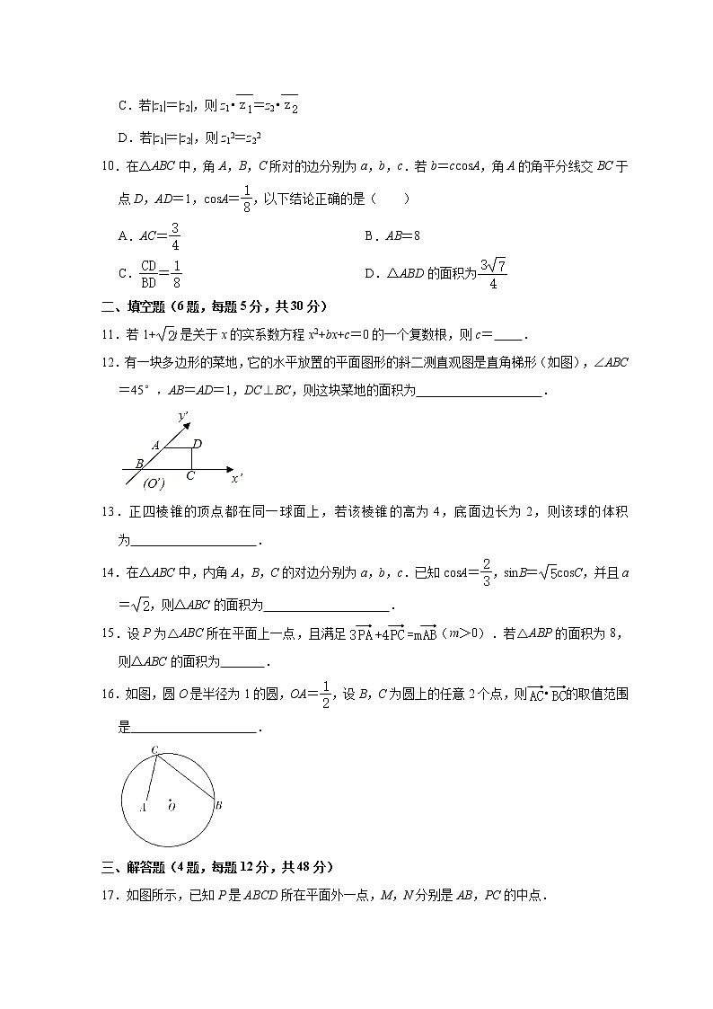 2021杭州學(xué)軍中學(xué)高一下學(xué)期期中考試數(shù)學(xué)含答案第2頁