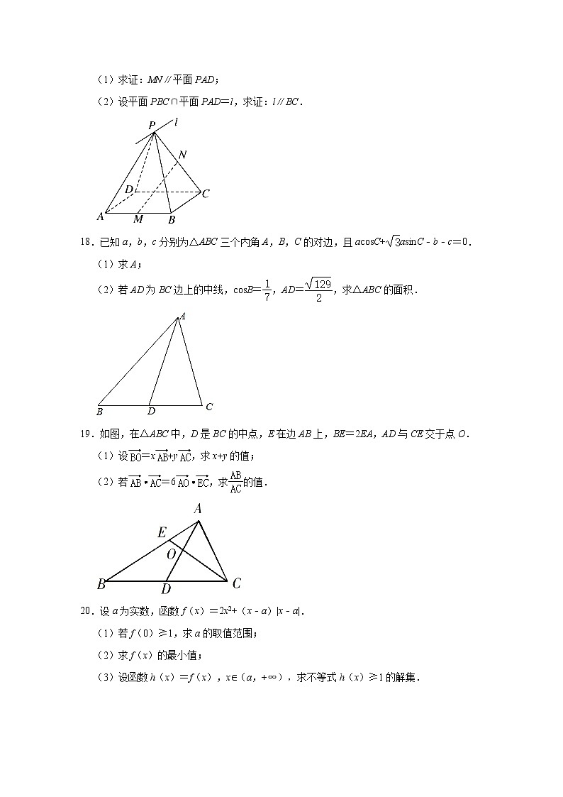 2021杭州學(xué)軍中學(xué)高一下學(xué)期期中考試數(shù)學(xué)含答案第3頁