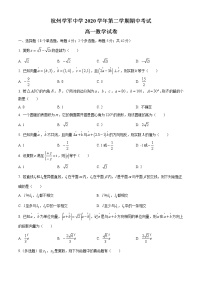 2021杭州學(xué)軍中學(xué)高一下學(xué)期期中考試數(shù)學(xué)試題含解析