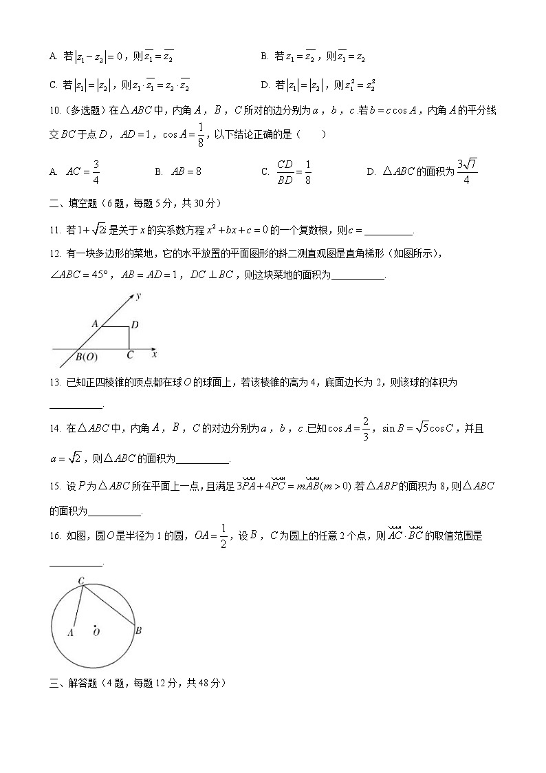 2021杭州學(xué)軍中學(xué)高一下學(xué)期期中考試數(shù)學(xué)試題含解析第2頁