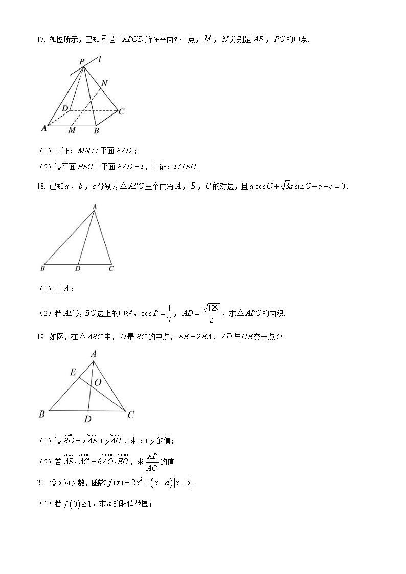 2021杭州學(xué)軍中學(xué)高一下學(xué)期期中考試數(shù)學(xué)試題含解析第3頁