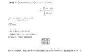 高中北师大版 (2019)1.1 直线拟合一课一练