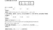 高中数学3.1 离散型随机变量的均值精练