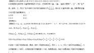 北师大版 (2019)1.3 全概率公式同步达标检测题