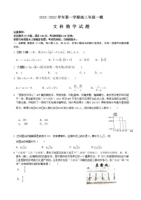 2022届宁夏银川市高三第二学期第一次模拟考试数学（文）试卷含答案