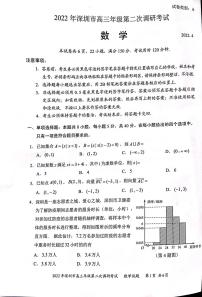 2022屆廣東省深圳市高三第二次調(diào)研考試（二模）數(shù)學(xué)試題無答案