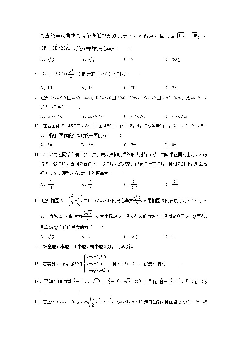 河南省济源市、平顶山市、许昌市2021届高三高考第三次质检数学(理科)试卷 Word版含解析第3页