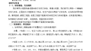 数学必修 第二册4.1 空间的几何体教学设计