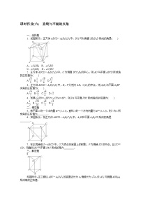 數(shù)學(xué)人教B版 (2019)第一章　空間向量與立體幾何1.2 空間向量在立體幾何中的應(yīng)用1.2.3 直線與平面的夾角課后復(fù)習(xí)題