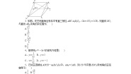 2022届高中数学新人教B版 选择性必修第一册 模块质量检测 课时作业