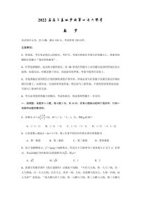 2022届江苏省南通市基地学校高三第四次大联考数学试题（PDF版）