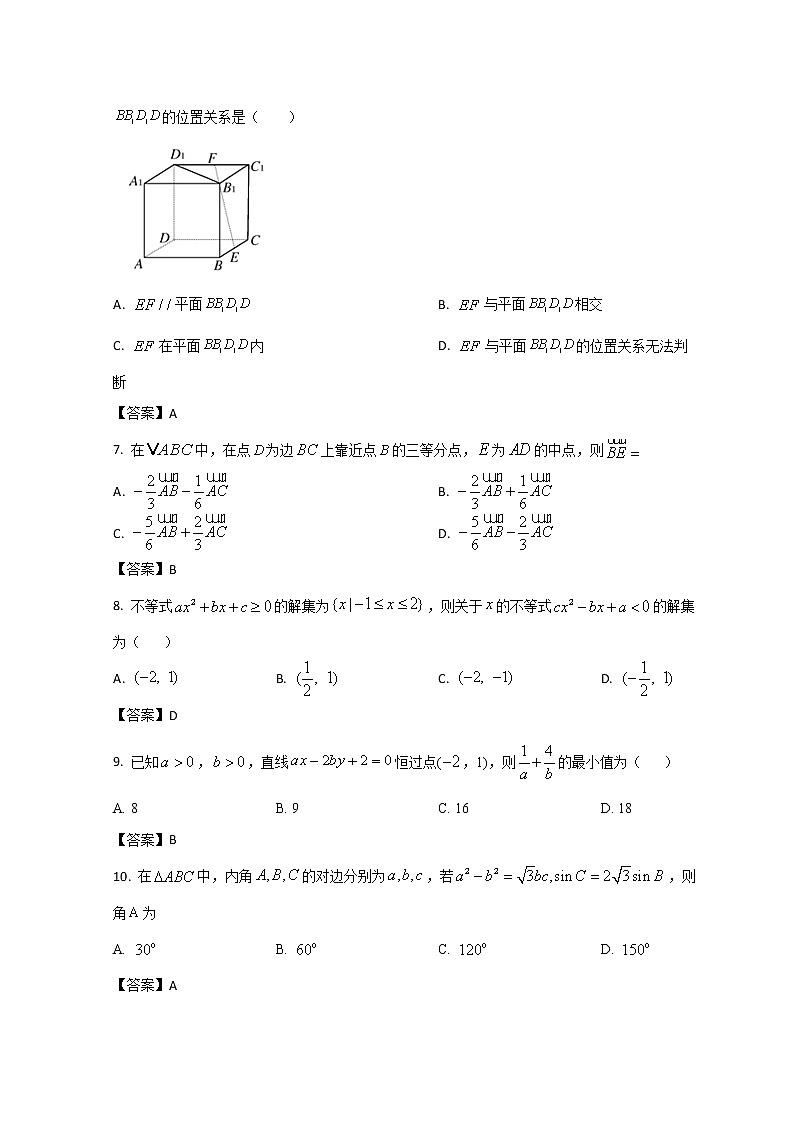 2021榆林绥德中学高一下学期第四次阶段性测试数学含答案02