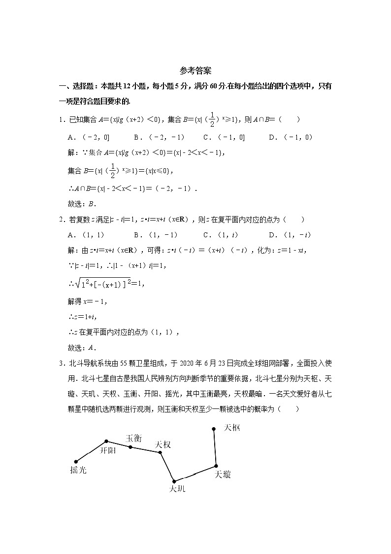 2021届山西省吕梁市高三三模理科数学(答案)第1页