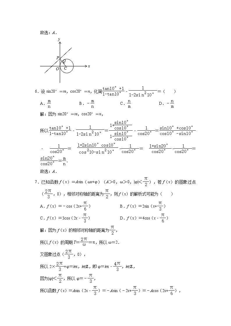 2021届山西省吕梁市高三三模理科数学(答案)第3页