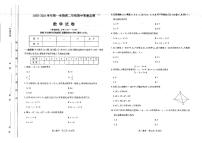 2020-2021学年山西省太原市高二上学期期中质量监测数学试题 PDF版