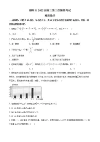 2022届广西柳州市高三三模理科数学练习题