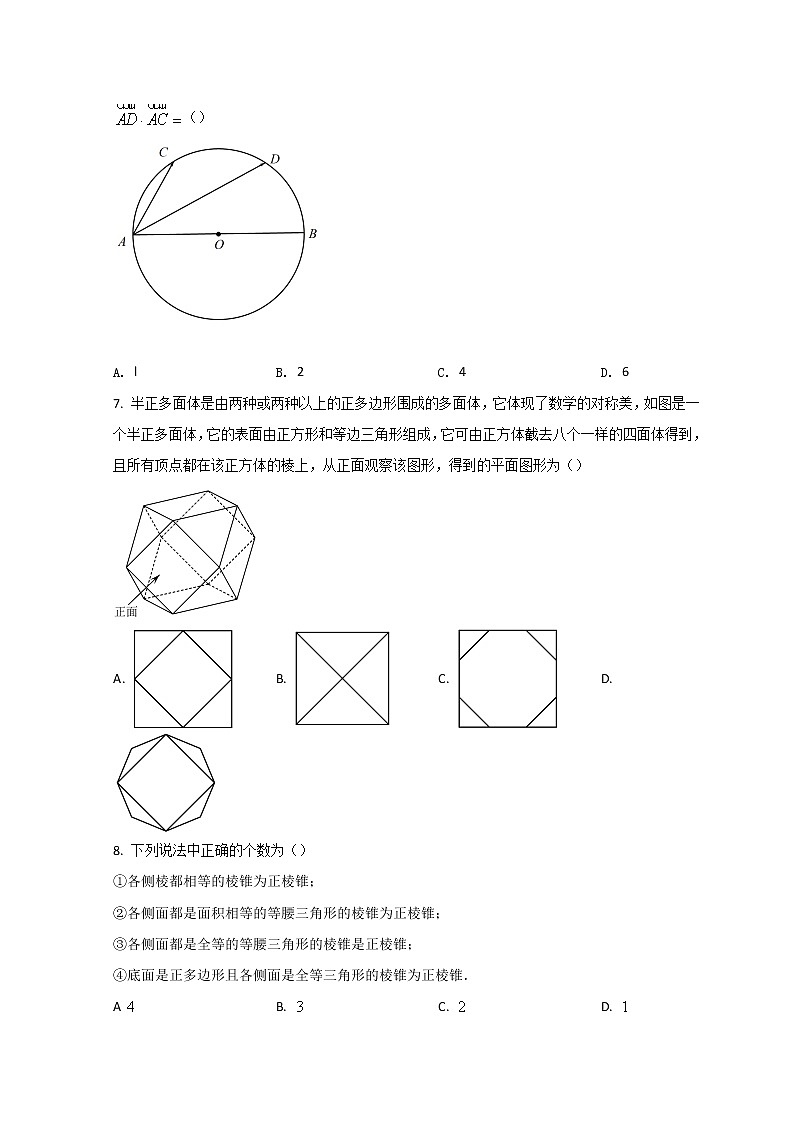 2022河南省豫北名校高一下学期中联考数学试题含答案第2页