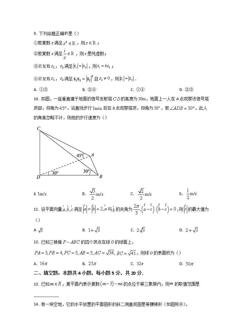 2022河南省豫北名校高一下学期中联考数学试题含答案第3页