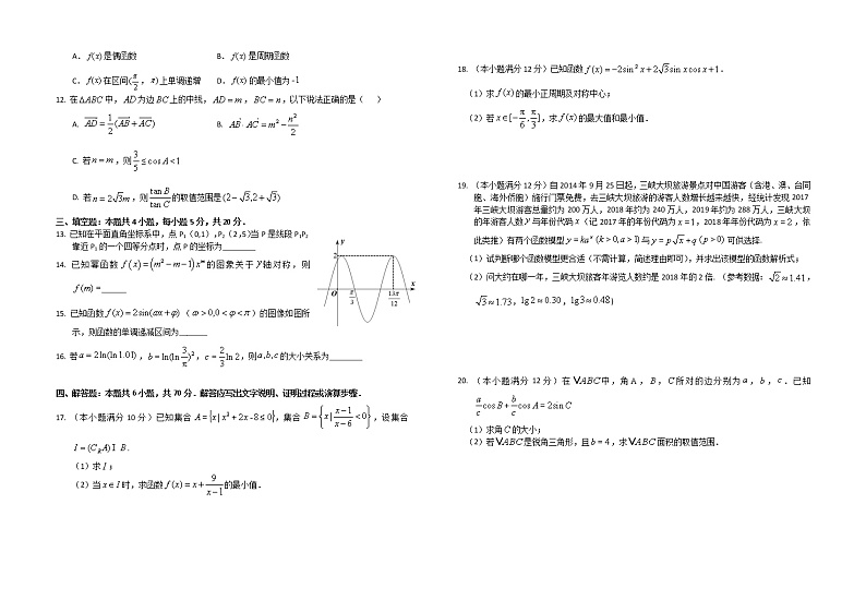 2022湖北省荆、荆、襄、宜四地七校高一下学期期中联考试题数学含答案02