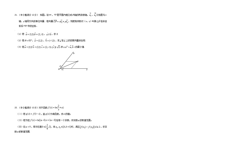 2022湖北省荆、荆、襄、宜四地七校高一下学期期中联考试题数学含答案03