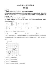 2022届黑龙江省哈尔滨市第三中学高三下学期阶段检测数学理试卷PDF版含答案