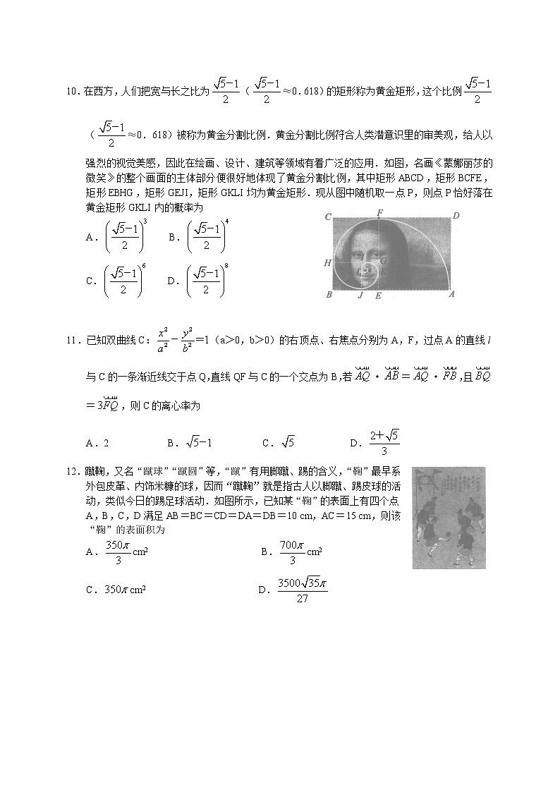 数学(文)试题-Word版第3页