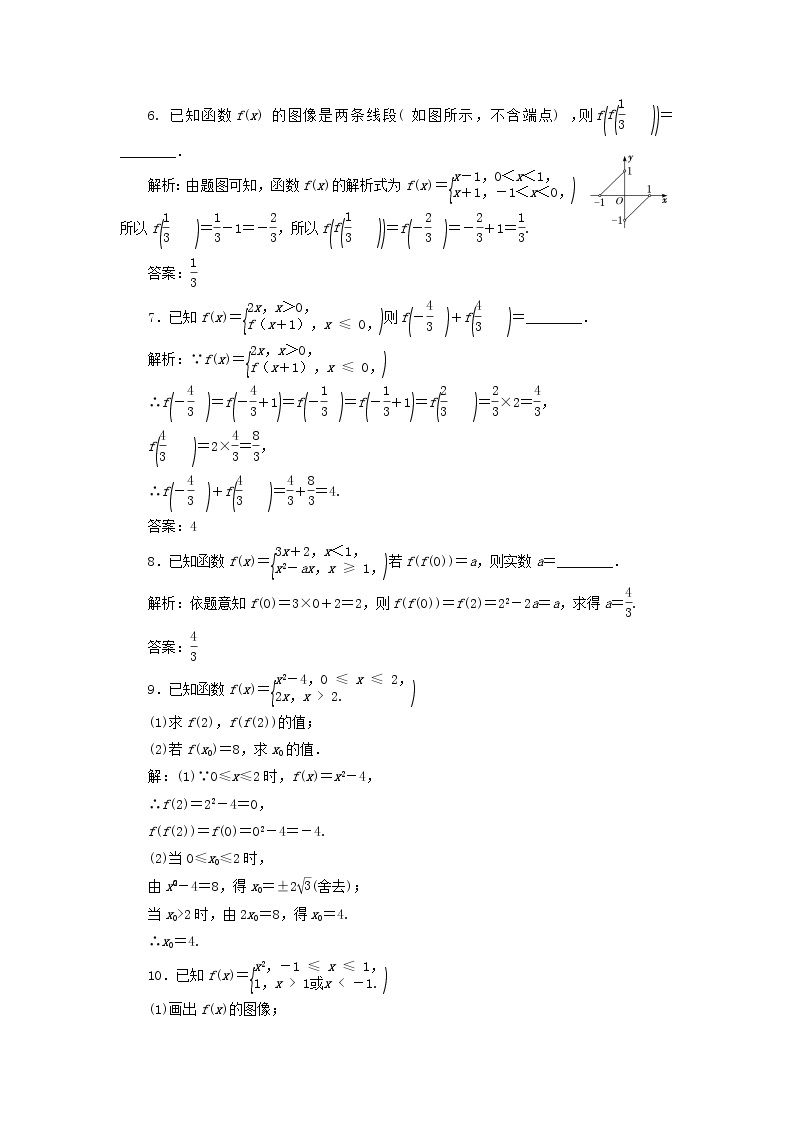 2021_2022学年新教材高中数学课时检测18分段函数含解析新人教B版必修第一册02