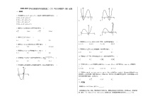 2020-2021学年吉林省四平市某校高二(下)4月月考数学(理)试卷