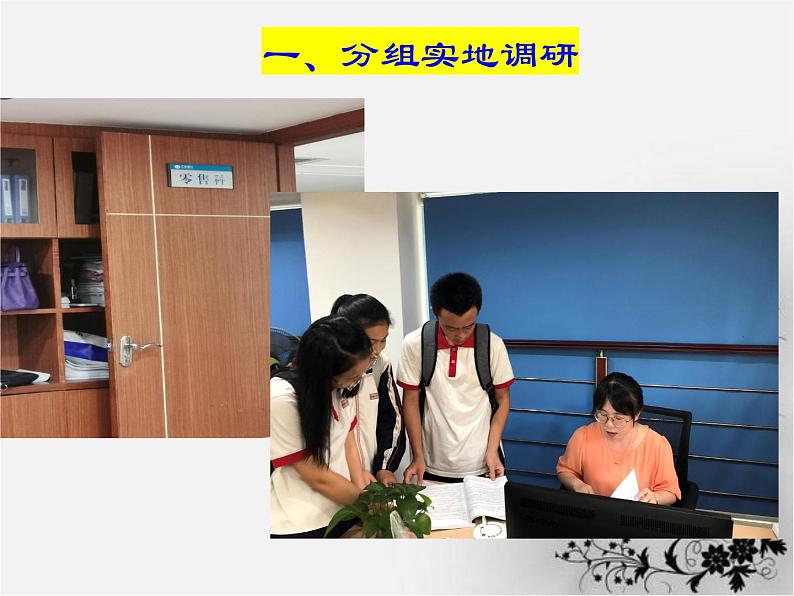 高中数学 北师大版 数列在日常经济生活中的应用——购房中的数学调查报告部优课件03