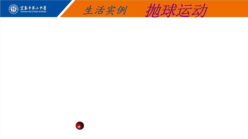 高中数学 北师大版 选修 抛物线及其标准方程部优课件第5页