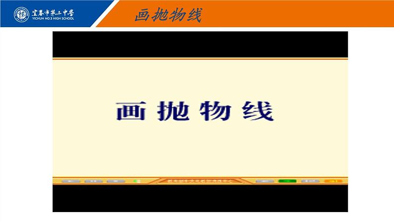 高中数学 北师大版 选修 抛物线及其标准方程部优课件第6页