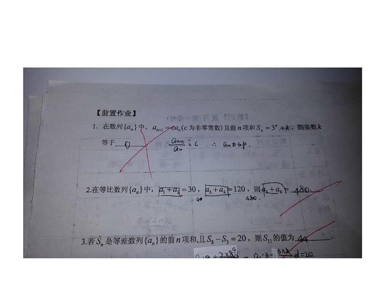 高中数学 人教版 必修五 本章小结《等差等比数列的综合》部优课件第8页