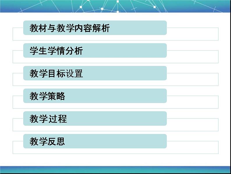 高中数学 人教版 选修 推出与充分条件、必要条件部优课件第2页